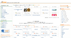 Desktop Screenshot of link.azuma-kako.co.jp