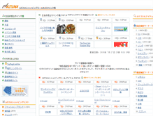 Tablet Screenshot of link.azuma-kako.co.jp